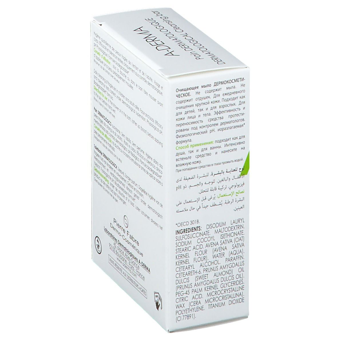 A-Derma Pain Dermatologique