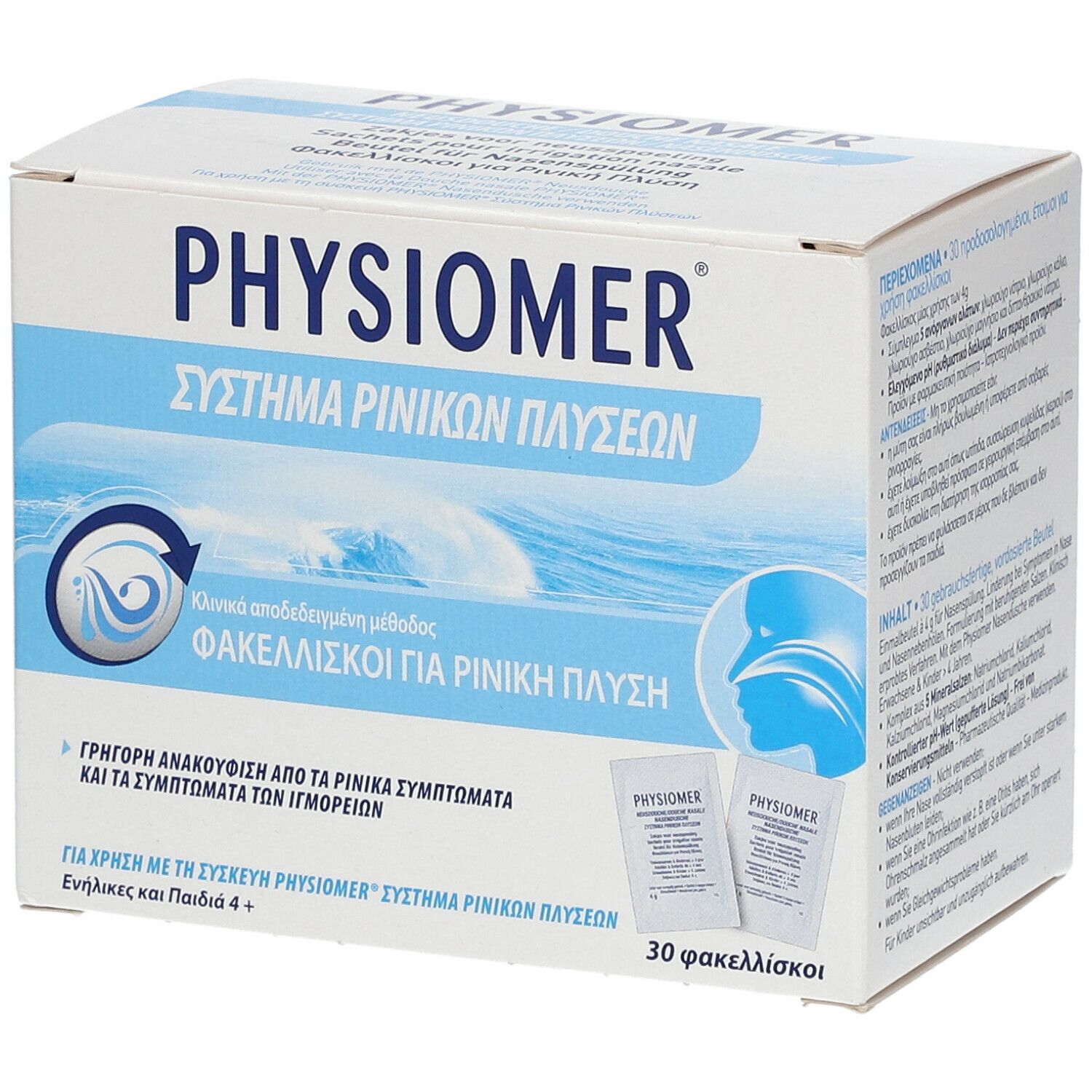 Physiomer Douche Nasale Sachets pour Irrigation Nasale