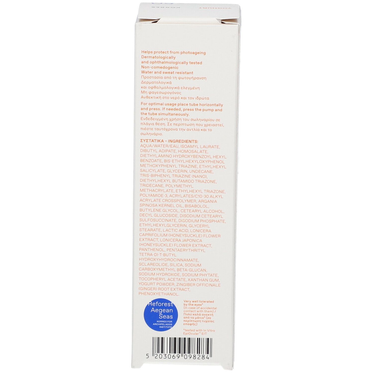 KORRES CRÈME-GEL SOLAIRE VISAGE & YEUX YAOURT SPF50