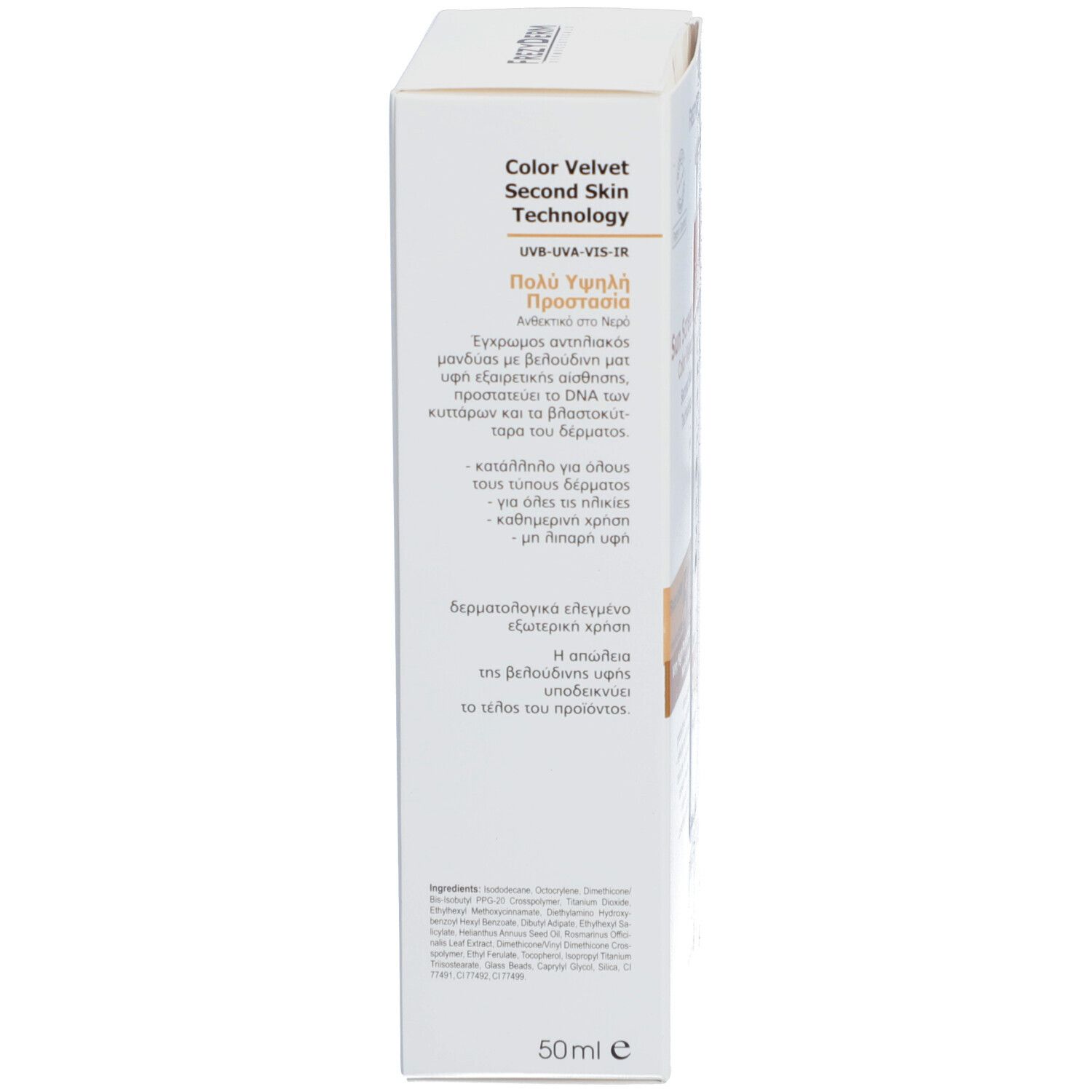 Frezyderm Sunscreen Velvet Color Face SPF50+