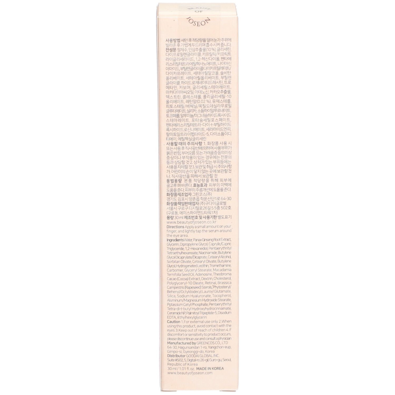 Côté de la boîte. Texte en coréen et en anglais. Ingrédients et instructions d'utilisation.