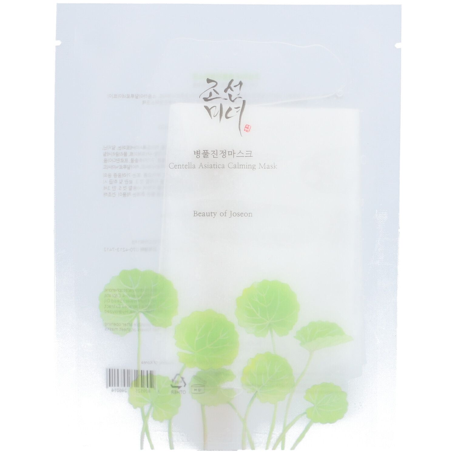 Masque facial dans un emballage transparent. Inscription avec caractères et Centella Asiatica Calming Mask. Feuilles vertes.