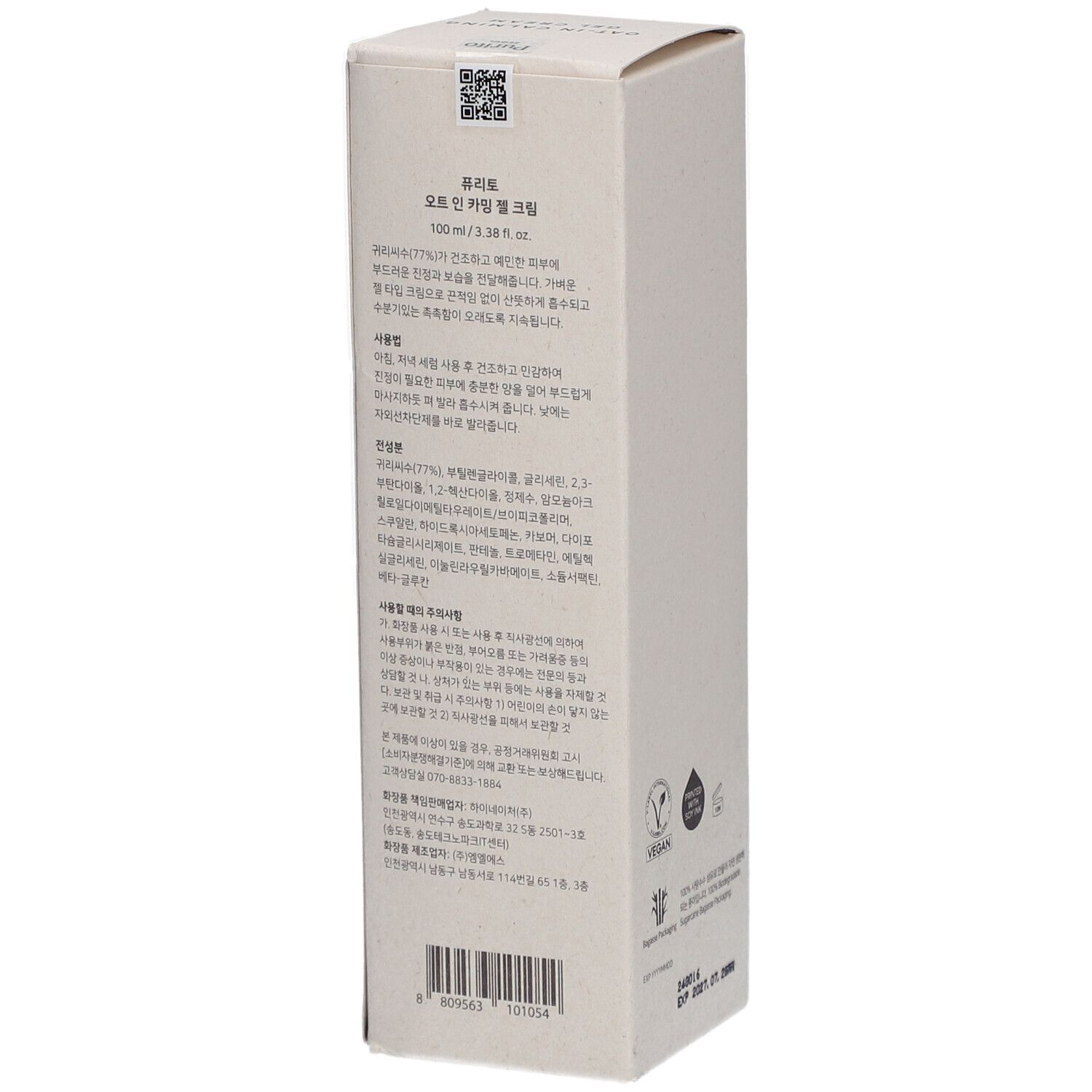 Boîte de crème. OAT-IN CALMING GEL CREAM. Texte, ingrédients, instructions. Logo PURITO. Code QR.