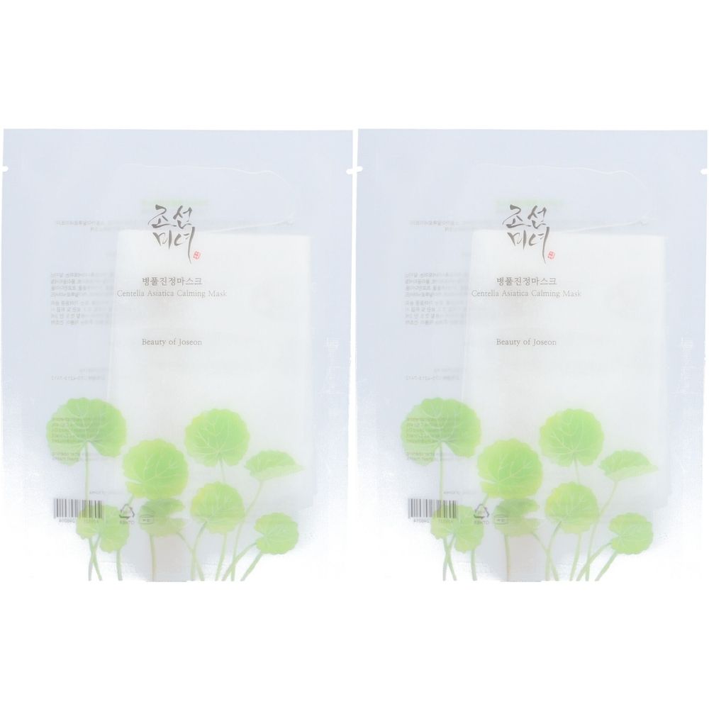 Deux sachets transparents de masques faciaux. Impression avec caractères, nom du produit et feuilles vertes.