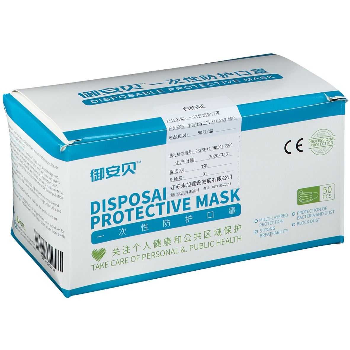 Masque protection visage à usage unique 3 plis 50 pièces