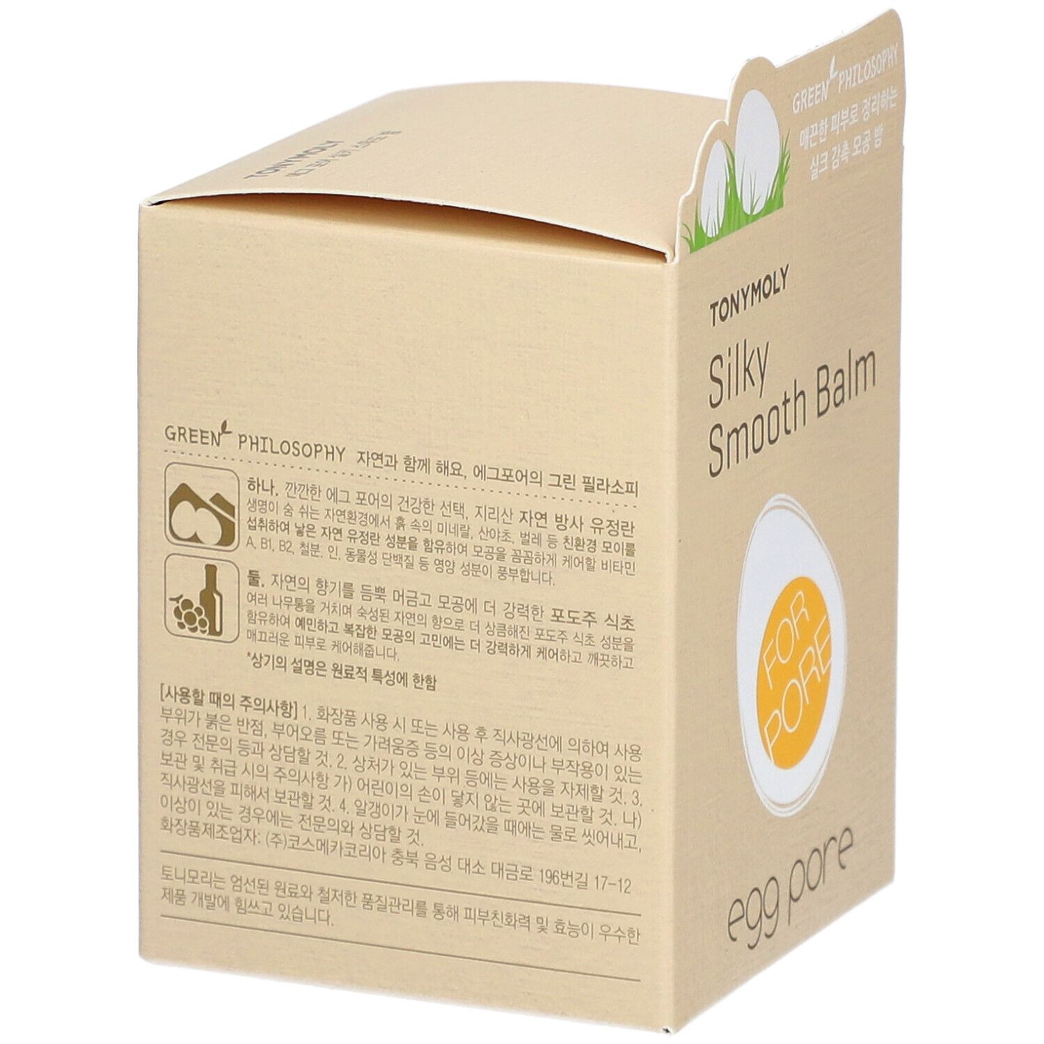 Boîte beige, dos avec texte et illustrations. Marque : TONYMOLY. Produit : Silky Smooth Balm, Egg Pore.