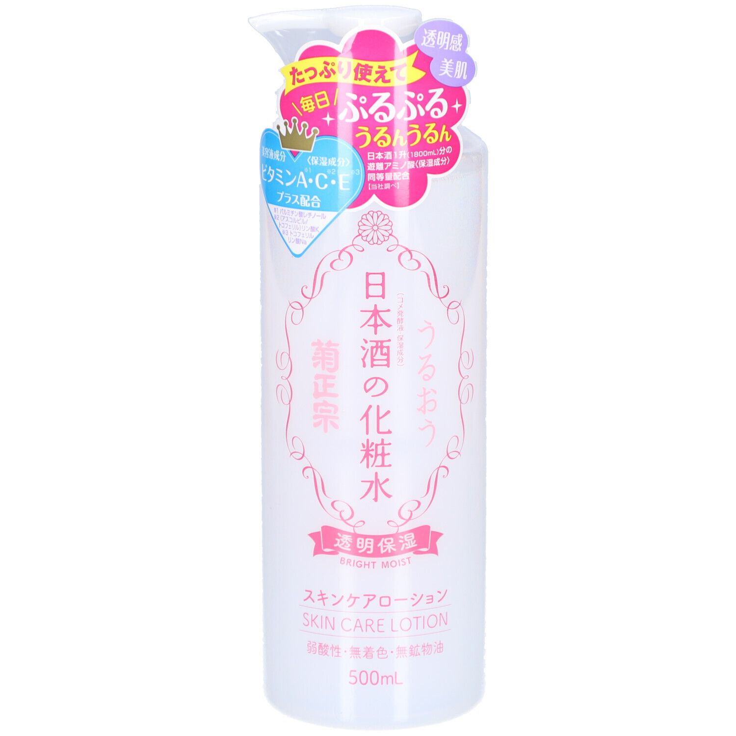 Flacon blanc avec étiquette rose. Caractères japonais et texte anglais. Inscription : "SKIN CARE LOTION".