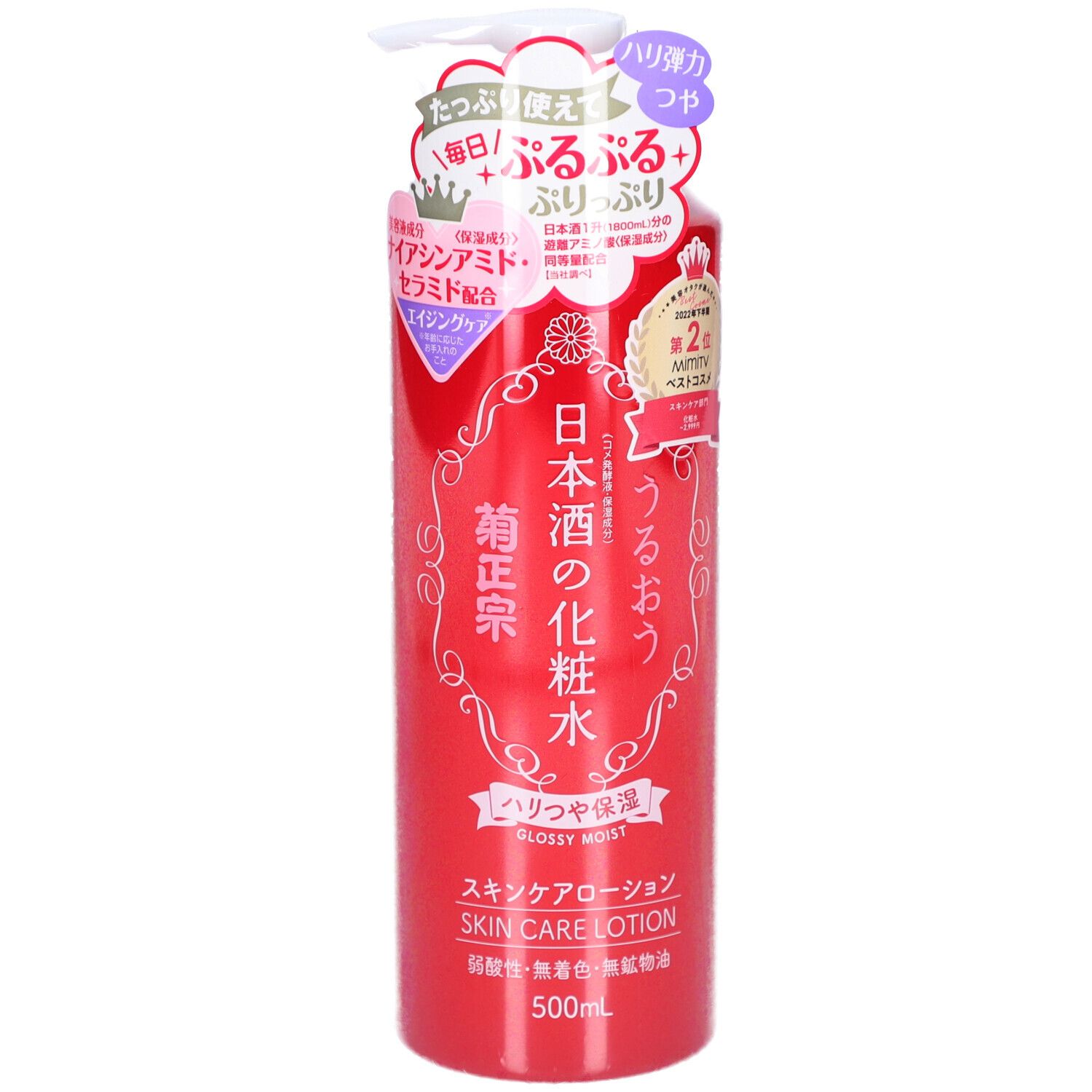 Flacon rouge avec pompe blanche. Caractères japonais et texte anglais. Nom du produit: SKIN CARE LOTION. 500ml.