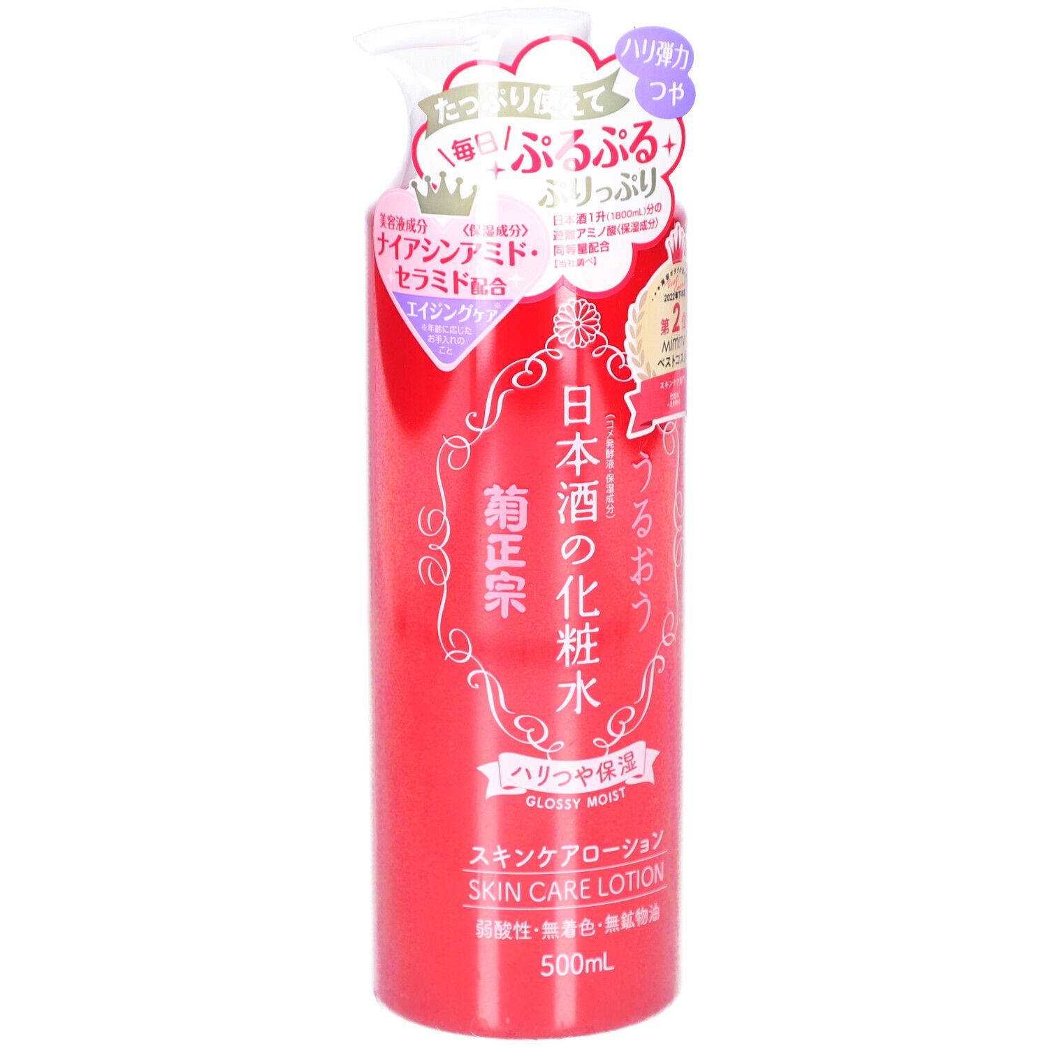 Flacon rouge avec pompe blanche. Caractères japonais et texte anglais. Nom du produit: SKIN CARE LOTION. 500ml.