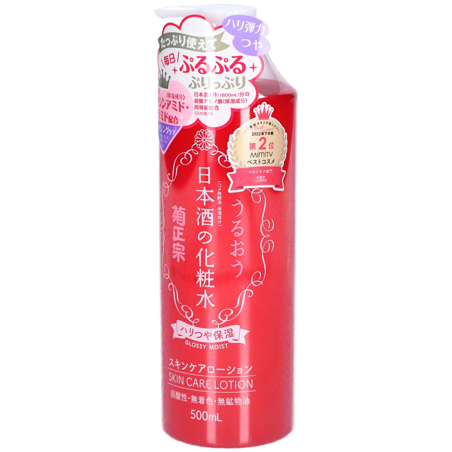 Flacon rouge avec pompe blanche. Caractères japonais et texte anglais. Nom du produit: SKIN CARE LOTION. 500ml.
