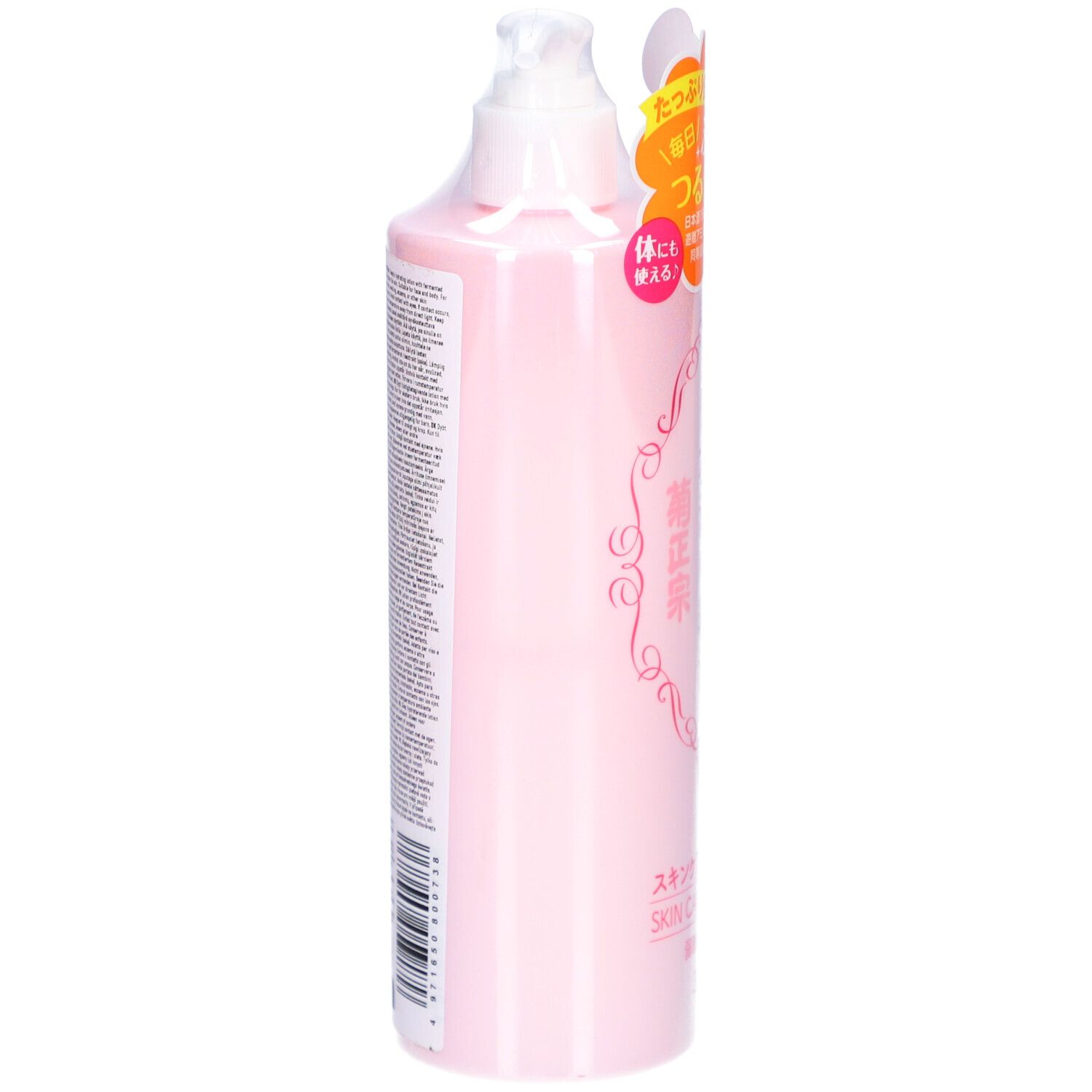 Flacon rose avec pompe blanche. Texte en japonais visible sur le côté.