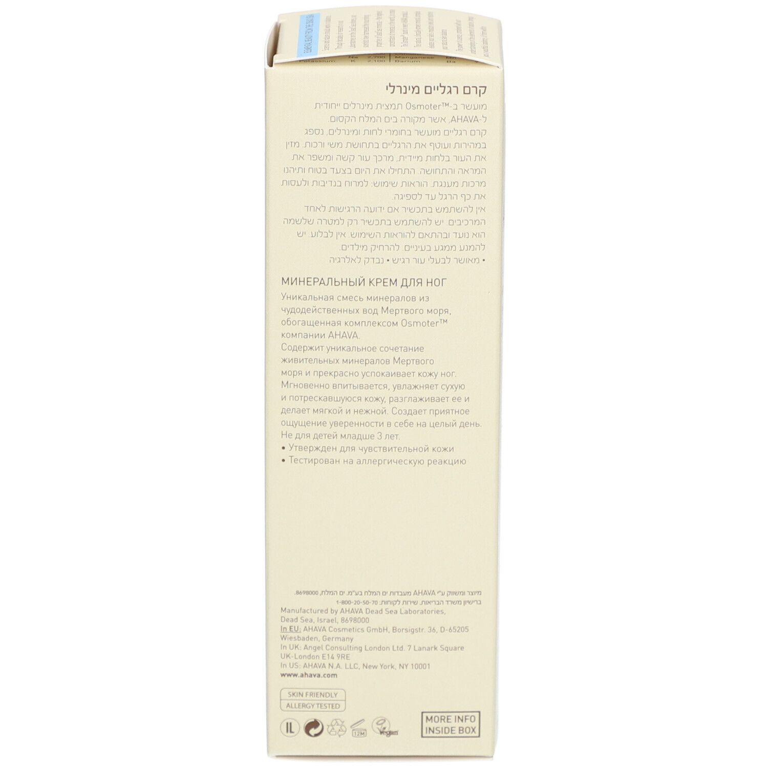AHAVA Crème Pieds Minérale