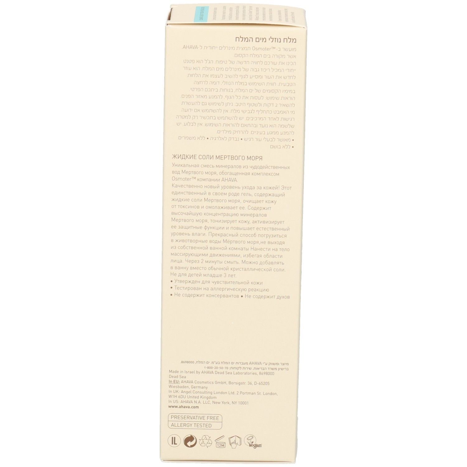 Côté de la boîte avec texte. Fond beige avec texte marron. Informations sur le produit.