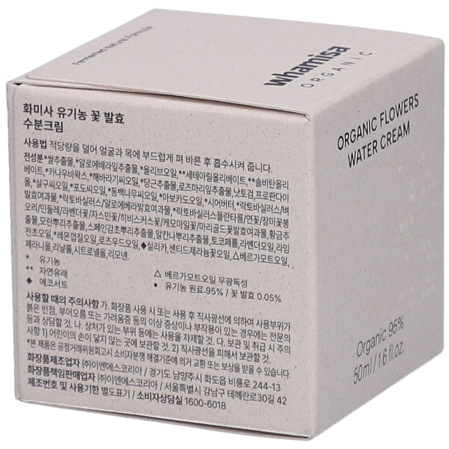 WHAMISA CR HYDR FLEUR BIO 51ML