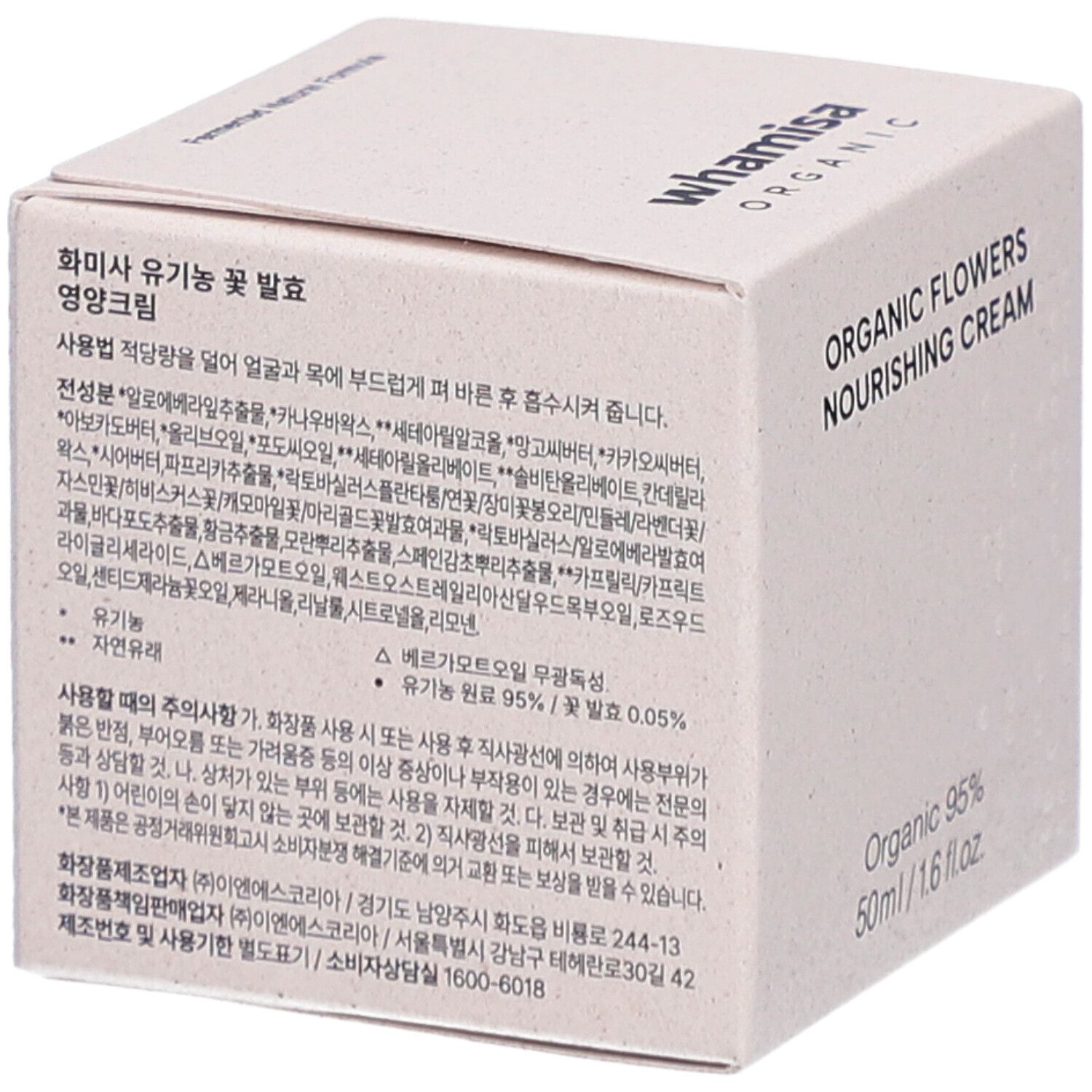 WHAMISA CR NOURR FLEUR BIO 51ML