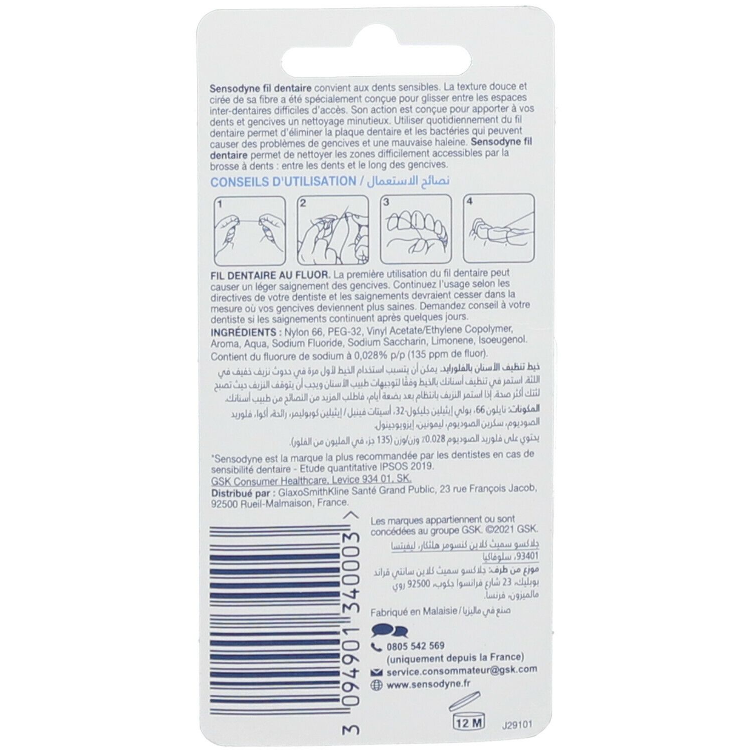SENSODYNE Fil Dentaire