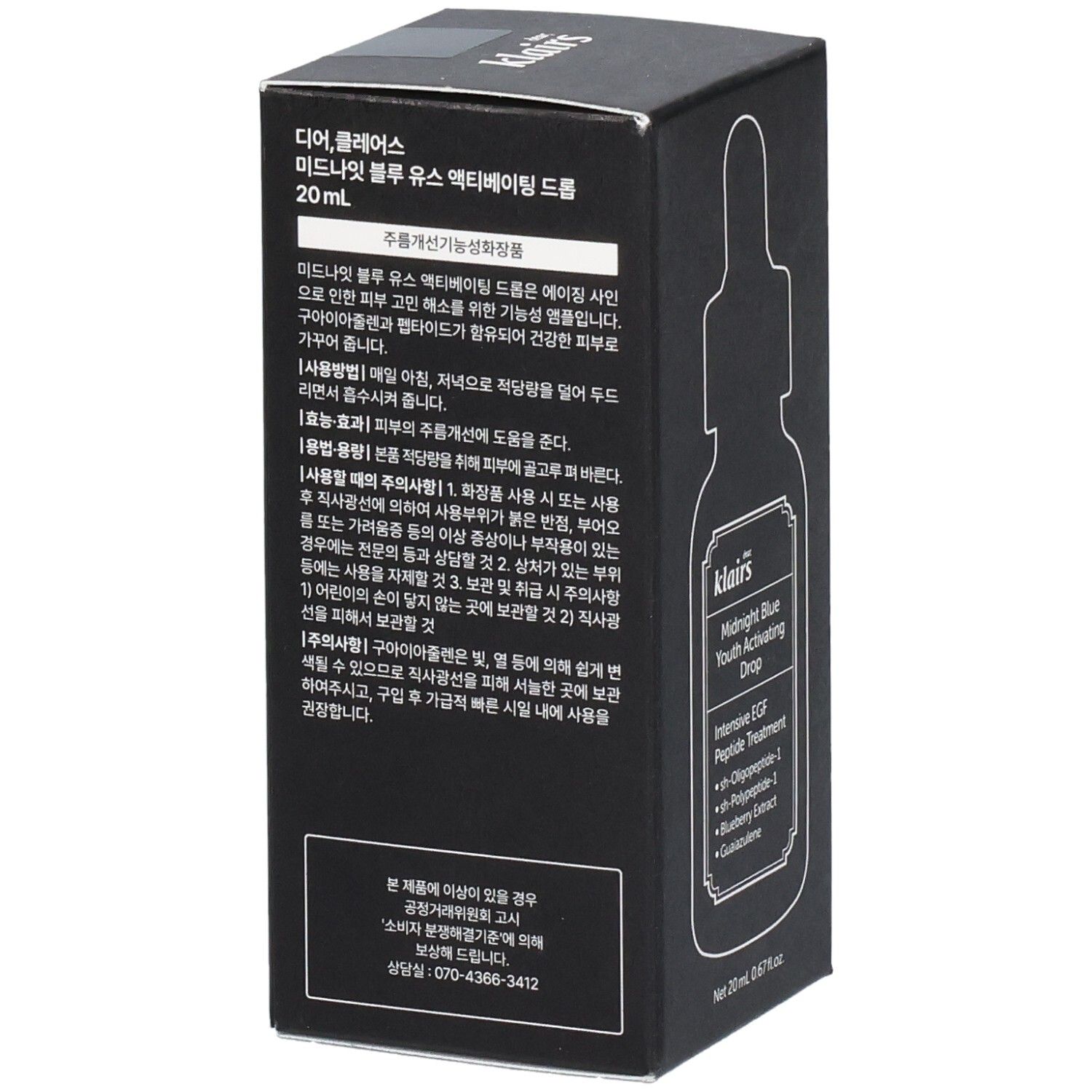Dos de l'emballage noir. Contient du texte en coréen. Image du produit. 20 ml.