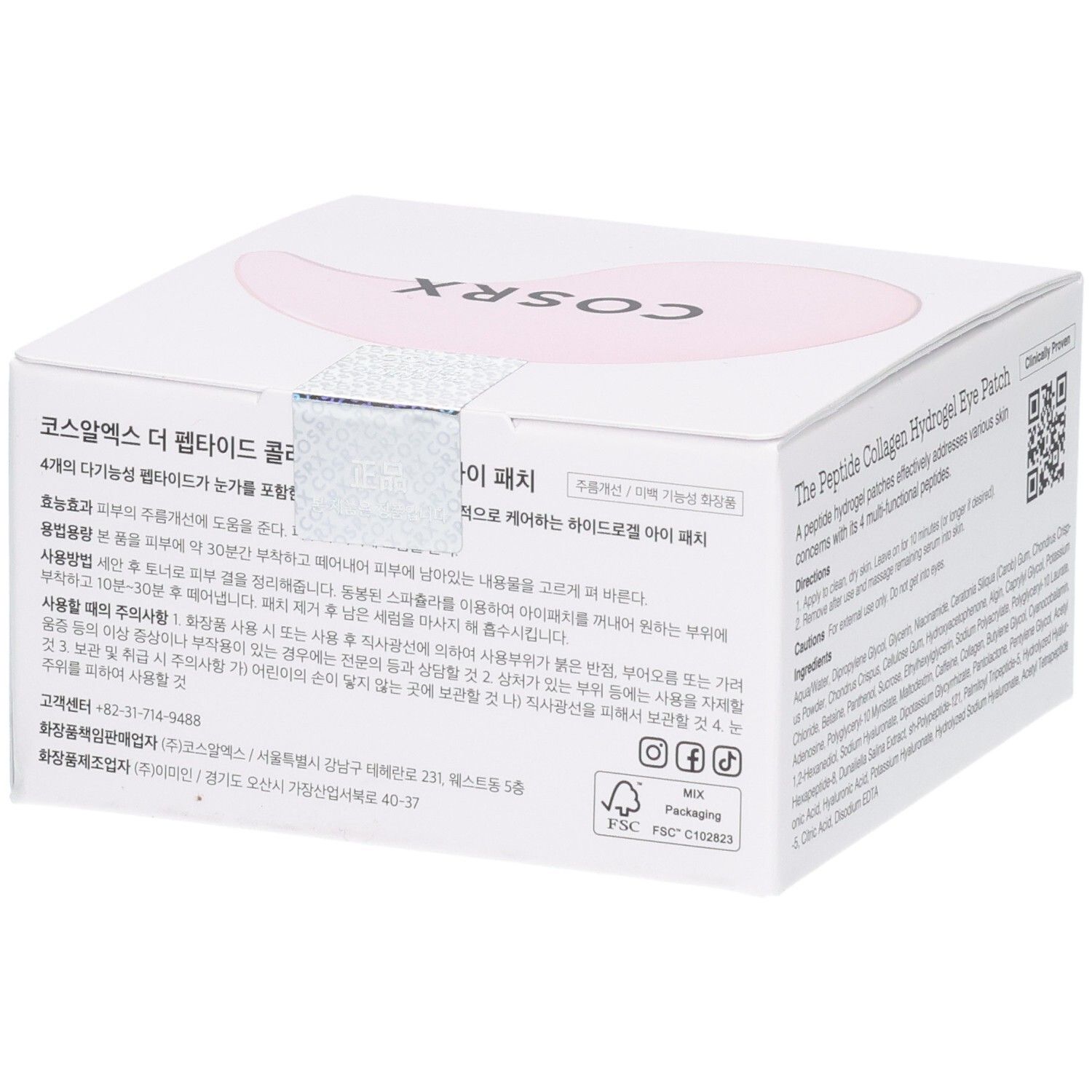 COSRX Eye Patches: Arrière de l'emballage avec informations produit en coréen et anglais.