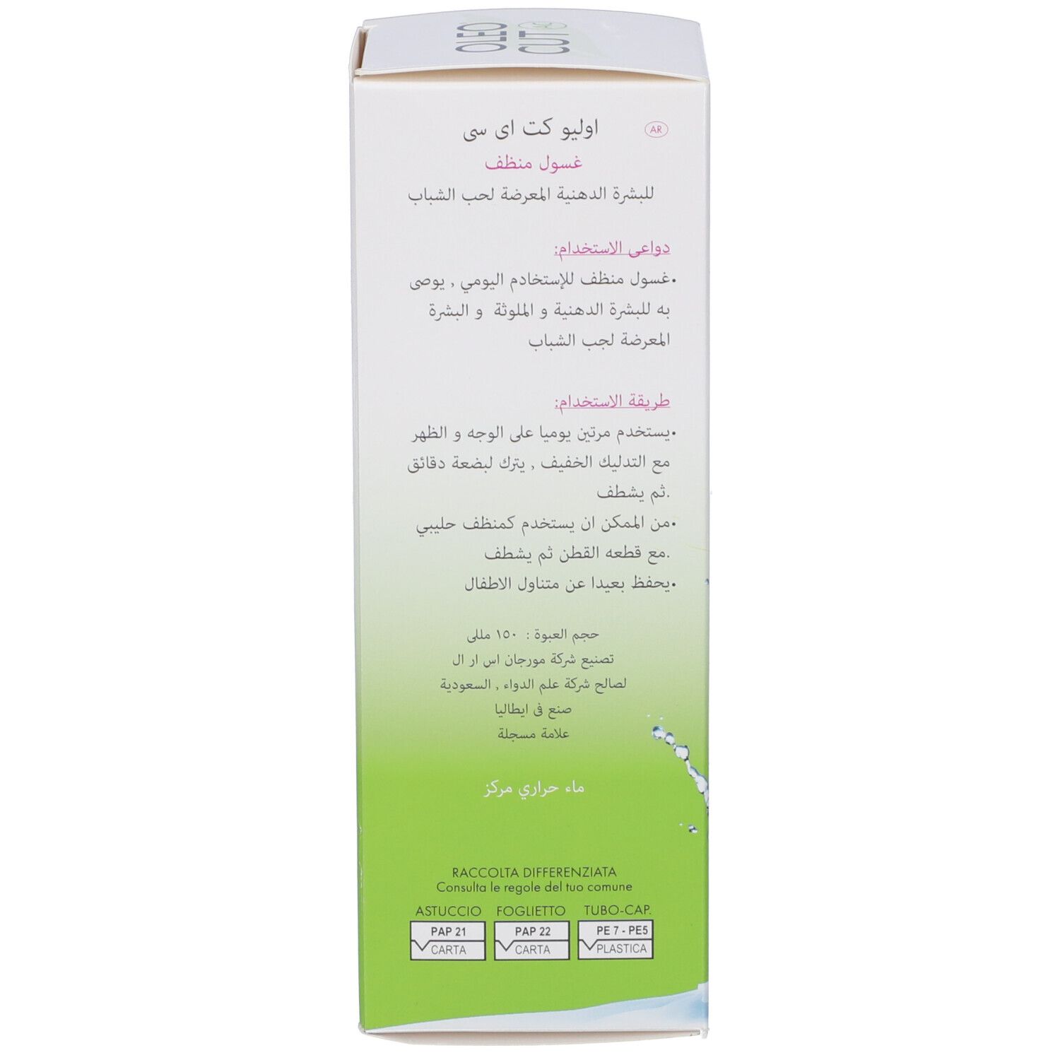 Oleocut Ac Nettoyant normalisant